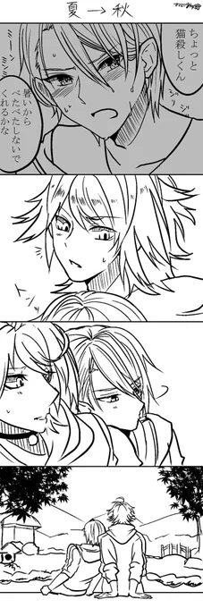 「秋も悪くない…にゃ」
※にゃんちょぎ 