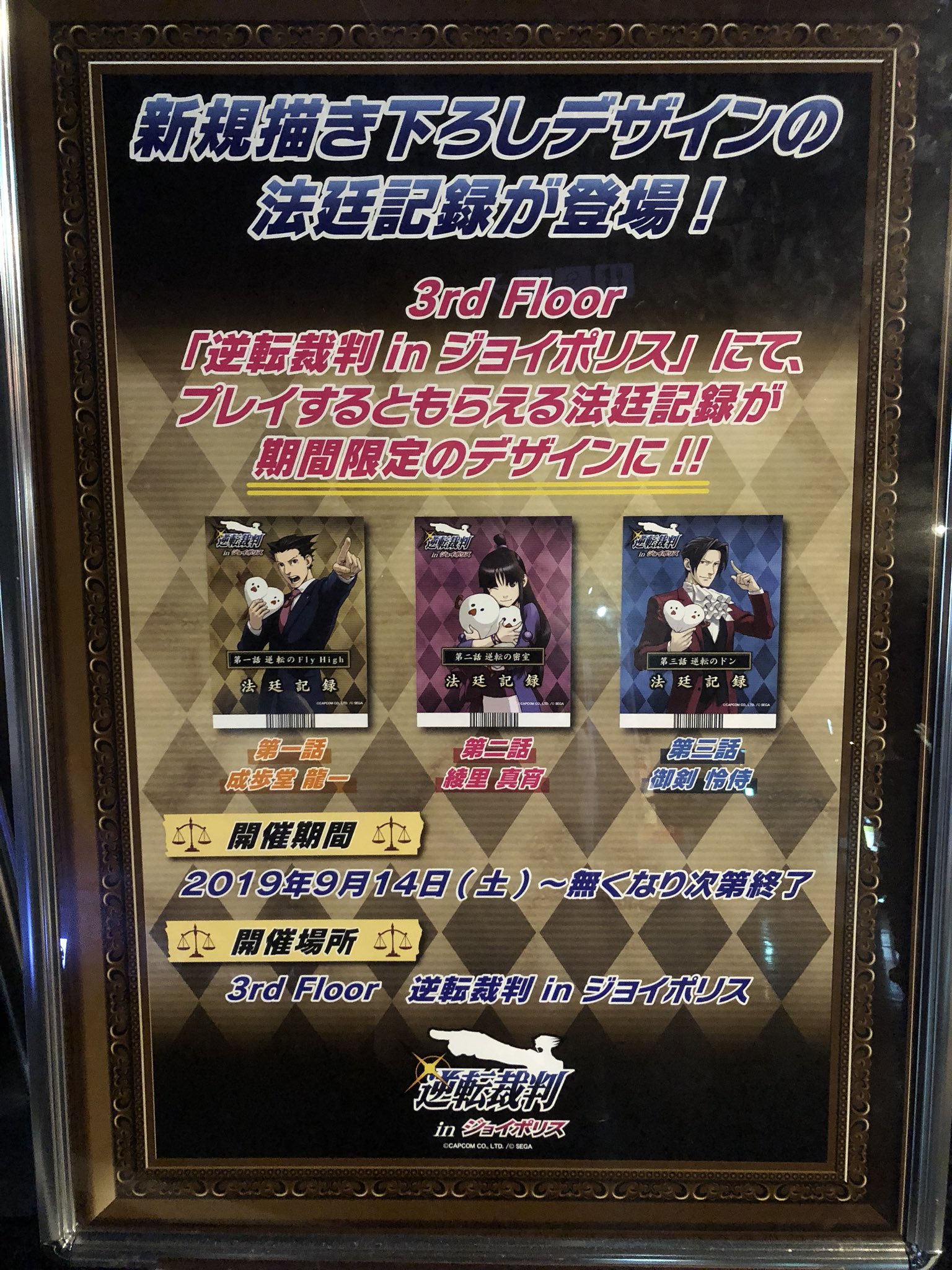東京ジョイポリス on X: 