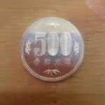 令和元年の５００円玉登場!始めてみましたが、ついに…。