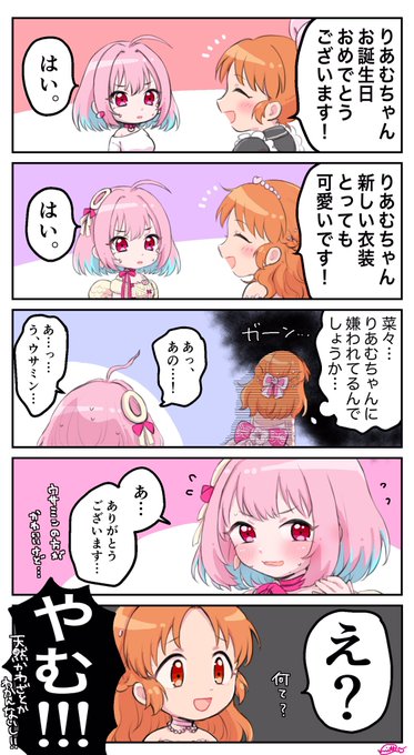 安部菜 を含むマンガ一覧 いいね順 3ページ ツイコミ 仮