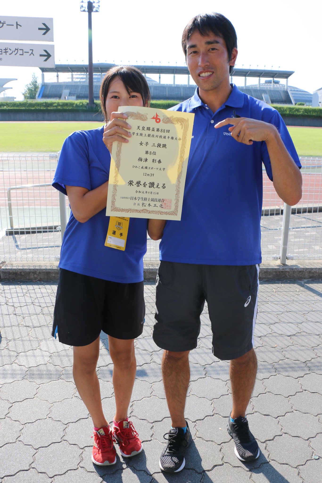 海外輸入】 【非売品】びわこ成蹊スポーツ大学 陸上部 レーシング
