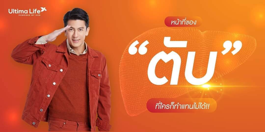 2915Aomam's tweet photo. ใครไหวบอกมาาา FC พี่ติ๊ก อย่าลื��ทานลีวาลีน ตามพี่บอกน่าาา #ติ๊กเจษฎาภรณ์ #ลีวาลีน #Levarean #utmproject #ultimalife https://t.co/nE6Pq6SoFS