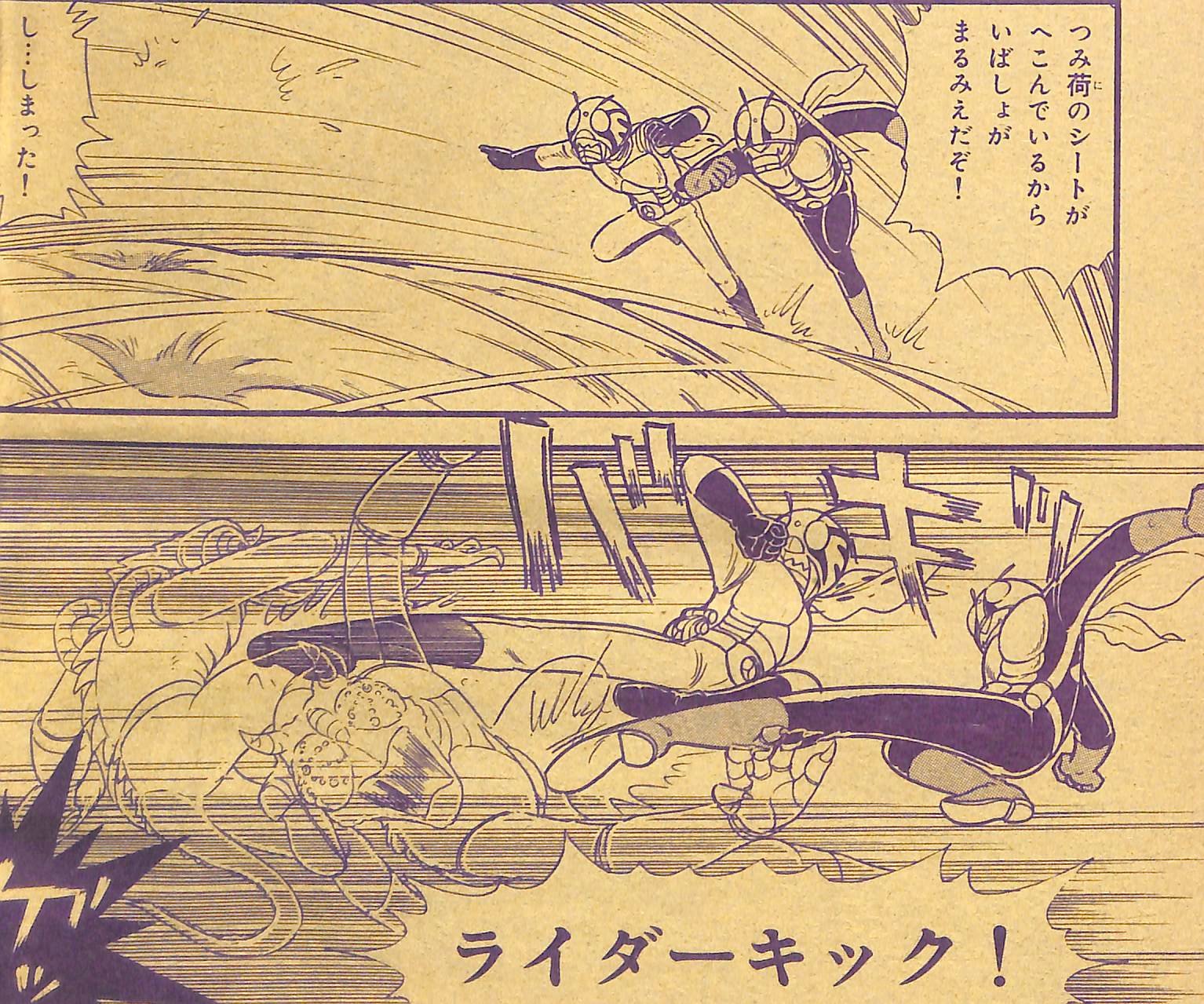 ま A Twitter 成井紀郎氏が Rx 終了後に描いた 仮面ライダー11戦記 でも良いコンビネーションを発揮していたスカイライダーと2号 画像のような連携で空飛ぶカッパの皿を追う隼人も観てみたかったですね テレビマガジン ま A Twitter 成井紀郎氏が Rx 終了後に描いた 仮面ライダー11戦記 でも良いコンビネーションを発揮していたスカイライダーと2号 画像のような連携で空飛ぶカッパの皿を追う隼人も観てみたかったですね テレビマガジン