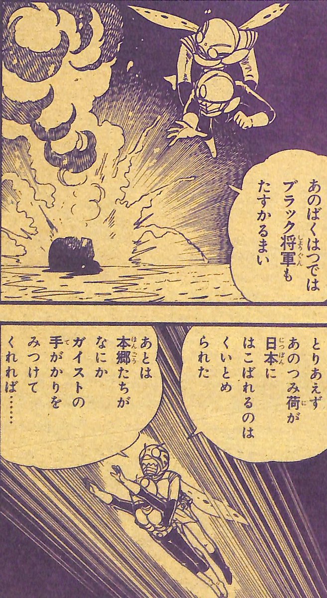 ま A Twitter 成井紀郎氏が Rx 終了後に描いた 仮面ライダー11戦記 でも良いコンビネーションを発揮していたスカイライダーと2号 画像のような連携で空飛ぶカッパの皿を追う隼人も観てみたかったですね テレビマガジン 90年3月号より T Co T4tqvuikcg