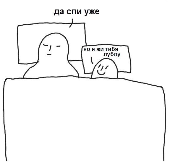 me every night