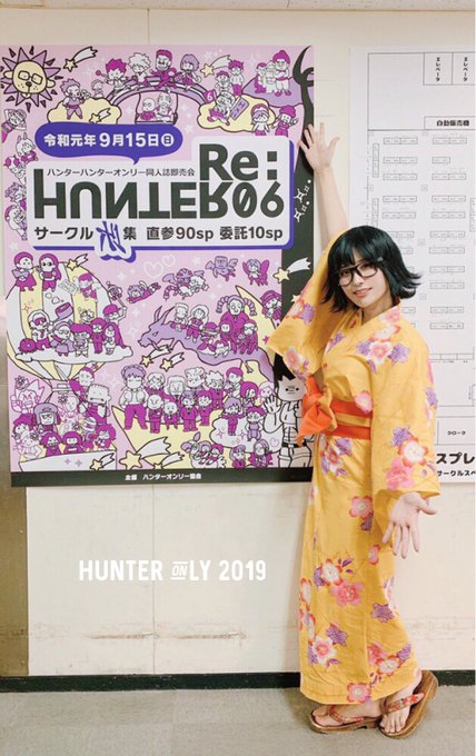 ハンターオンリー19のtwitterイラスト検索結果