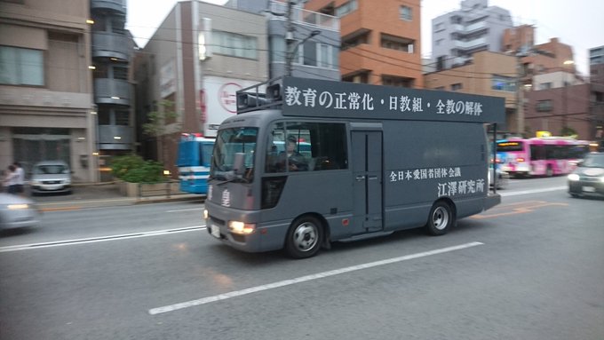 ここからダウンロード 全日本 愛国 者 団体 会議 人気のある画像を投稿する ここからダウンロード 全日本 愛国 者 団体 会議 人気のある画像を投稿する