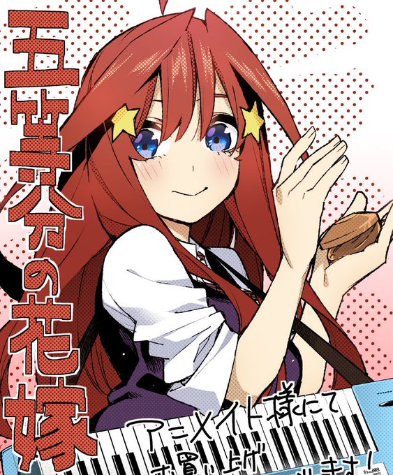 🚀🌕SpaceSandy⭐🌻さんがTwitterに投稿した中野五月(五等分の花嫁)のイラスト。