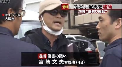 煽り運転で逮捕された…