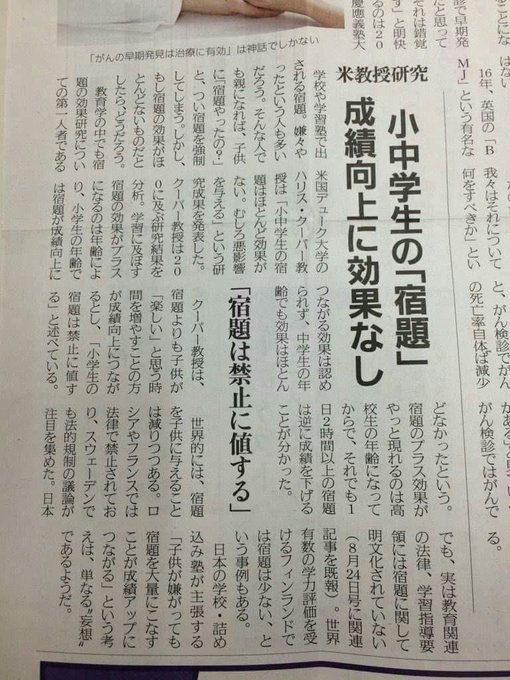 小中学生の宿題はほとんど効果がない むしろ悪影響を与える という研究結果を発表した 東大卒主婦の毎日