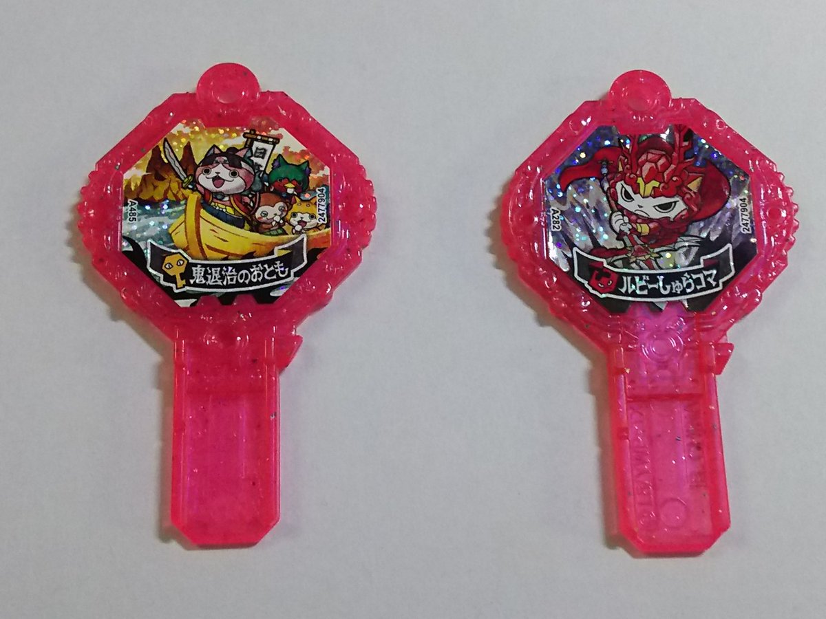 ぽくん 妖怪アークk5 挑め 最後の宝玉七将 開けた 全種s1種 ノガッパ モモタロニャン 百鬼姫 天狗 モノマネキン ゴルニャン ムリかべ ブラックダイヤニャン フゥミン キュン太郎 出た 基本的に人気の高い妖怪ばかり 妖怪ウォッチ T Co ぽくん 妖怪アークk5 挑め 最後の宝玉七将 開けた 全種s1種 ノガッパ モモタロニャン 百鬼姫 天狗 モノマネキン ゴルニャン ムリかべ ブラックダイヤニャン フゥミン キュン太郎 出た 基本的に人気の高い妖怪ばかり 妖怪ウォッチ T Co