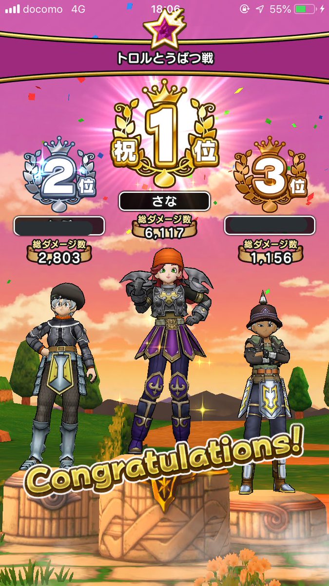 サクヤ サナ ドラクエ10垢 本日2度目のトロル やっとこころが5個集まったからcに出来たけど 笑 さて おうち帰ってドルボレースしよ ˊᵕˋ ドラクエウォーク Dqウォーク