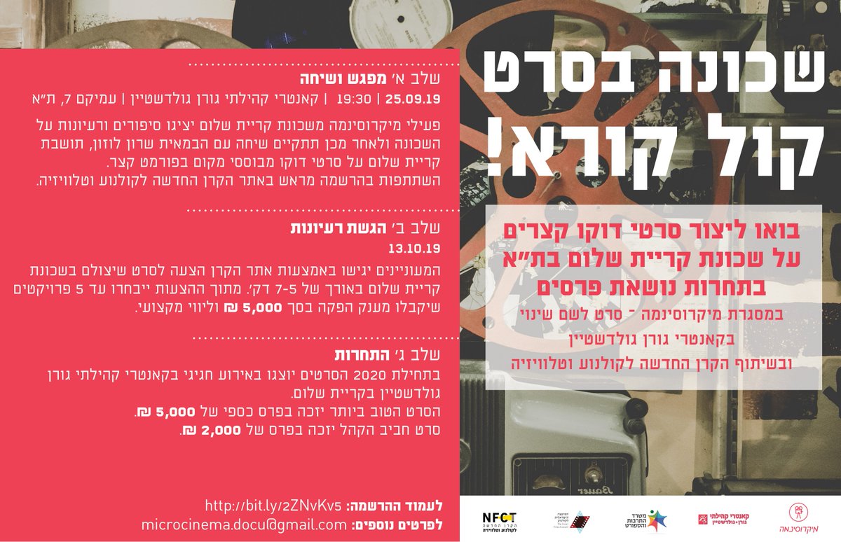 NFCTISRAEL's tweet photo. https://t.co/dpZyKSHQBr