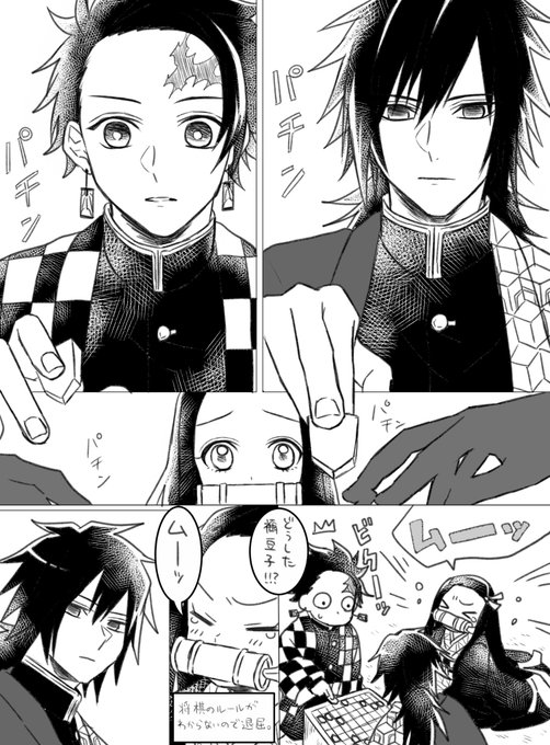 竈門兄妹と義勇さん 【鬼滅の刃】 | 忍 さんのマンガ | ツイコミ(仮)