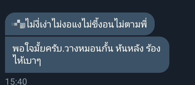 หนูจะมาขิงแมว tweet media