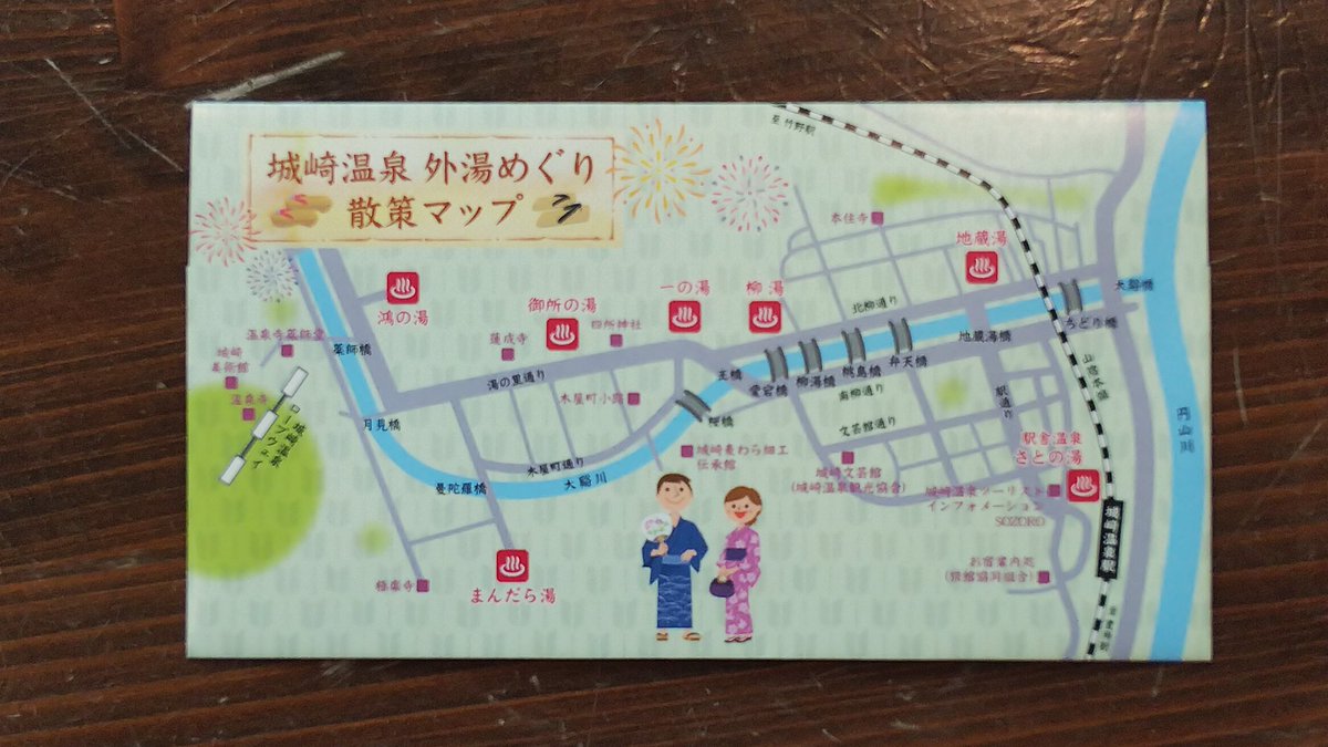 らぴ 鉄道関連 En Twitter 今回の主たる目的である このりさんのチケット袋げと あと Jr西の消費税パンフもw Tetsumusu 鉄道むすめ 全国鉄むす巡り Jr西日本 福知山支社 城崎このり 城崎温泉