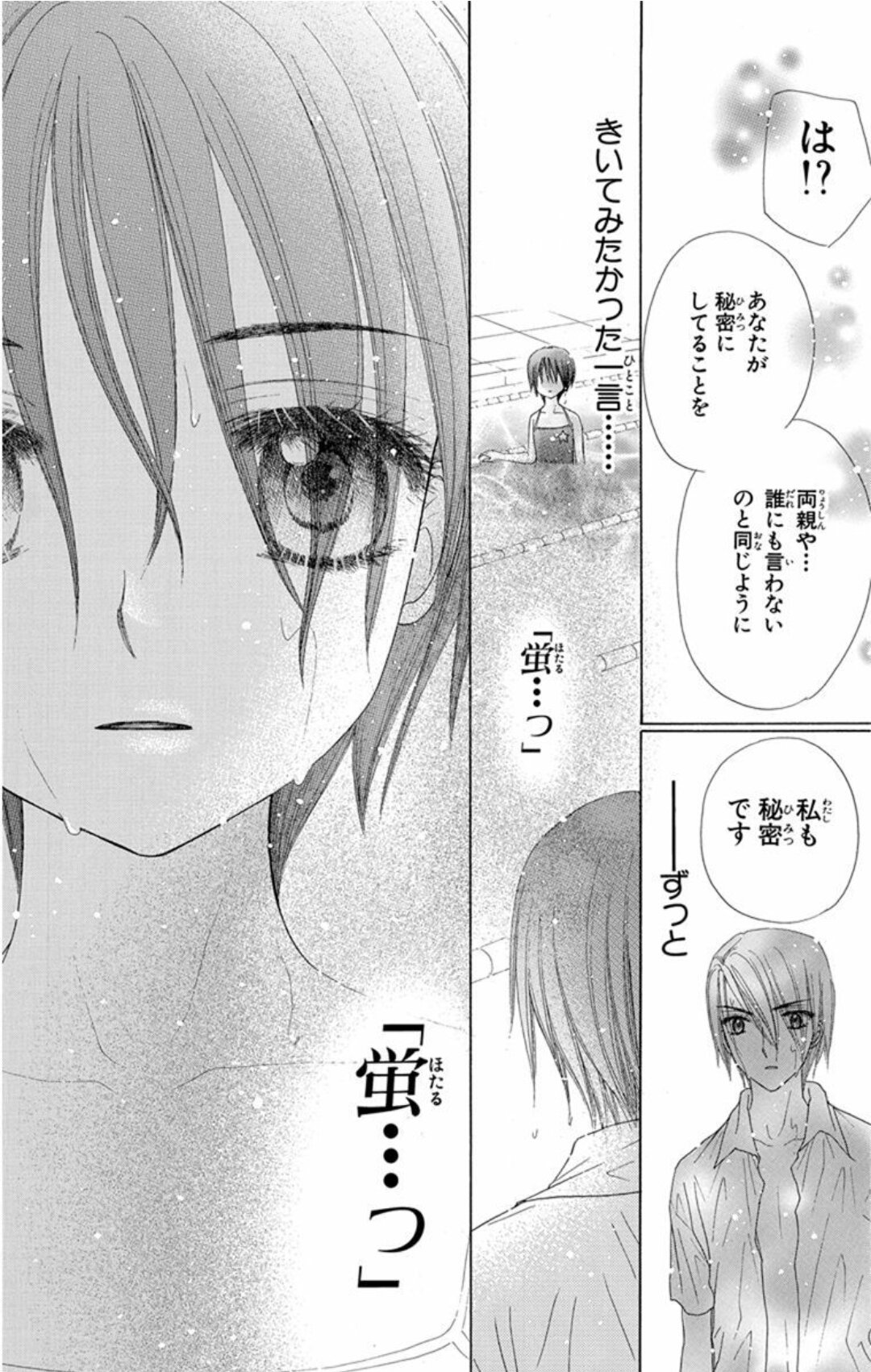 やまね on X: 