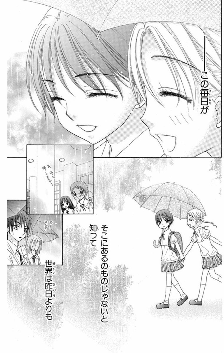 樋口橘 シャンピニオンの魔女 マンガparkで連載中 2巻発売中 Kobutar さんの漫画 104作目 ツイコミ 仮