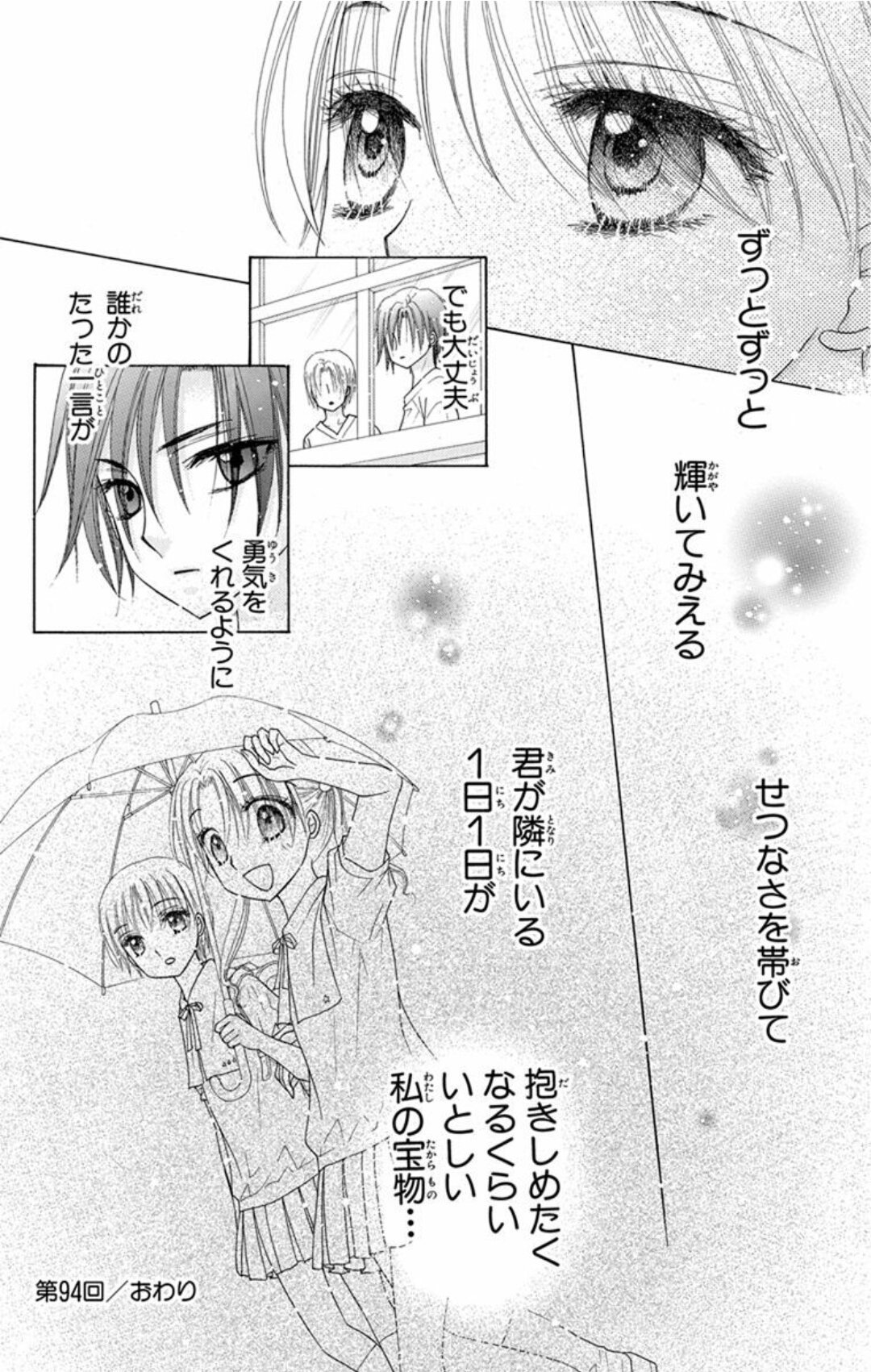 樋口橘@「シャンピニオンの魔女」マンガparkで連載中🍄6巻発売中