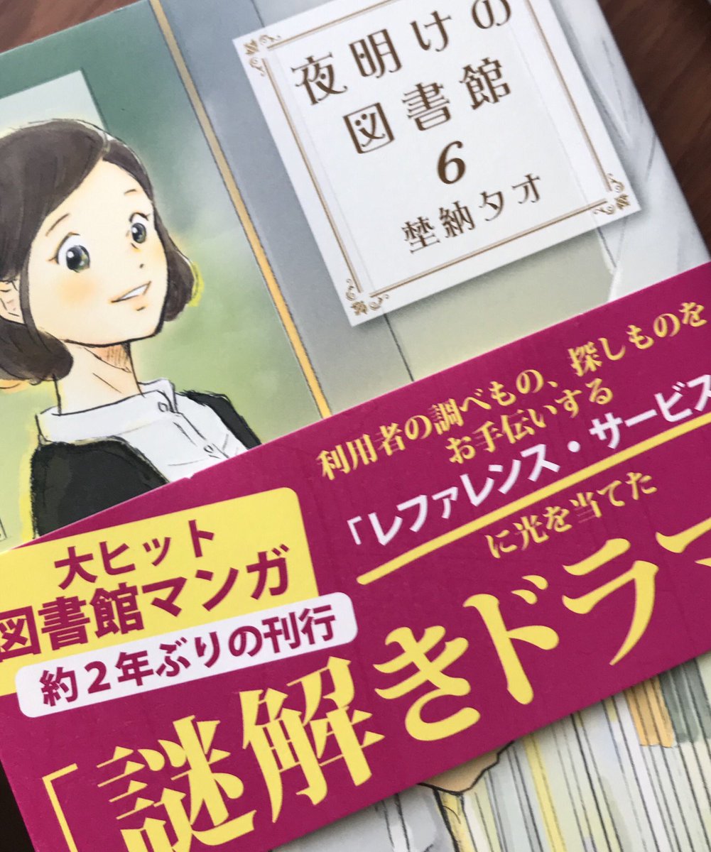 夜明けの図書館 Twitter Search 夜明けの図書館 Twitter Search