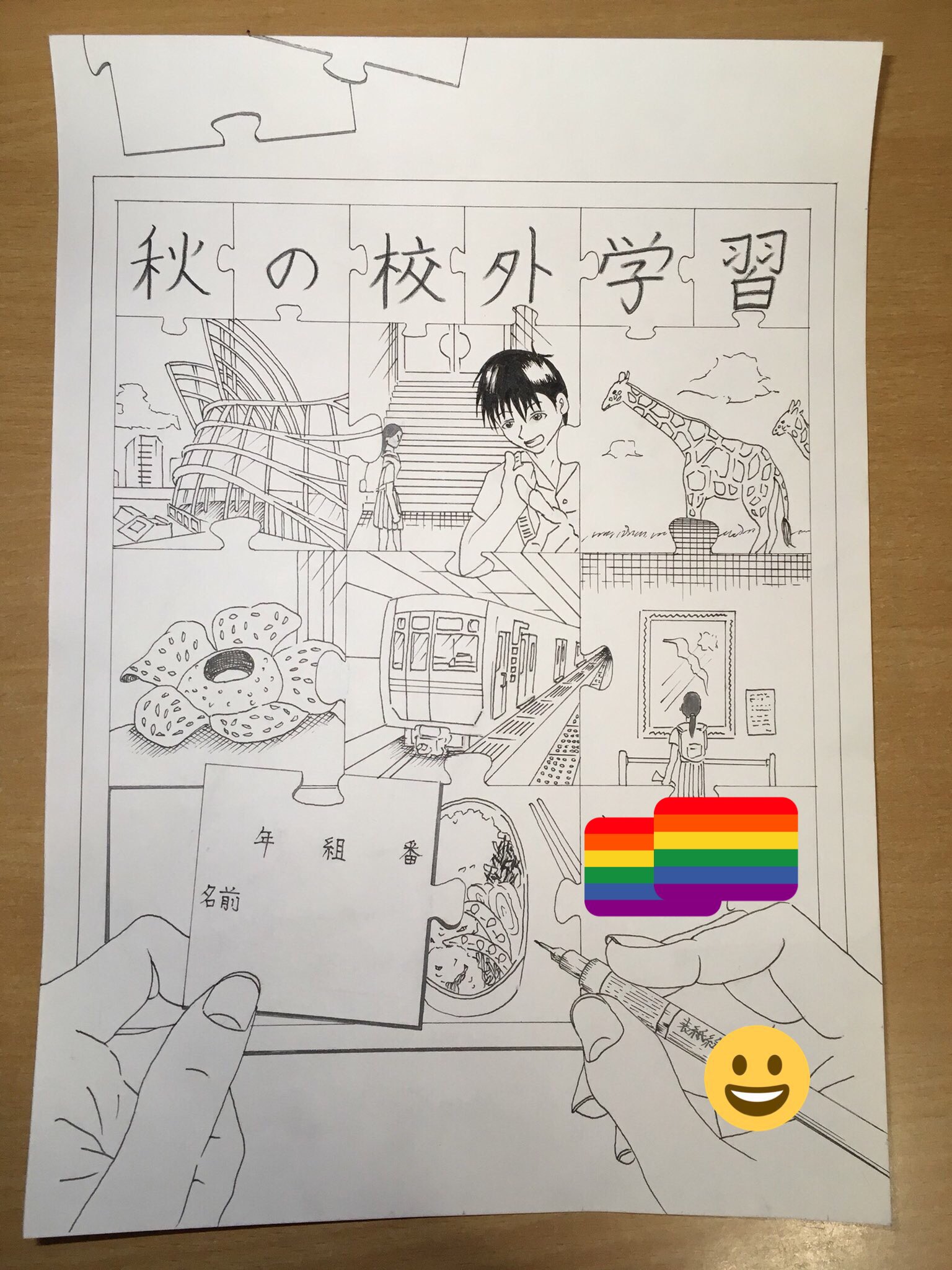 歩 中学生 校外学習 イラスト 秋の校外学習で 表紙絵担当になった 春もやったけど グレードアップしたかな T Co V0bdbgj0cd Twitter