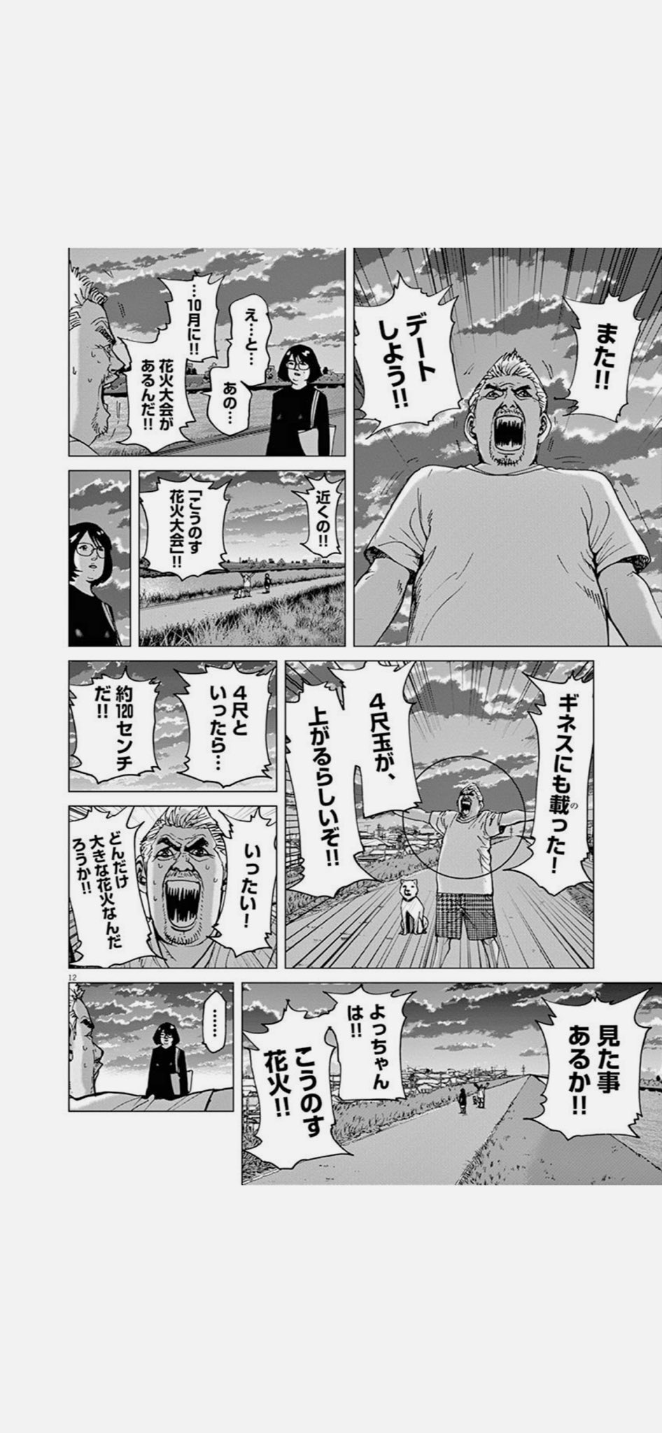 のりつけ雅春 アフロ田中 描いてます 西田さんが 看護師さんと行きたがってた こうのす花火大会です 田中 岡本 大沢が オーマイガーつって 大変な事に遭遇した あの こうのす花火大会です のりつけ雅春 アフロ田中 描いてます 西田さんが 看護師さんと行きたがってた こうのす花火大会です 田中 岡本 大沢が オーマイガーつって 大変な事に遭遇した あの こうのす花火大会です
