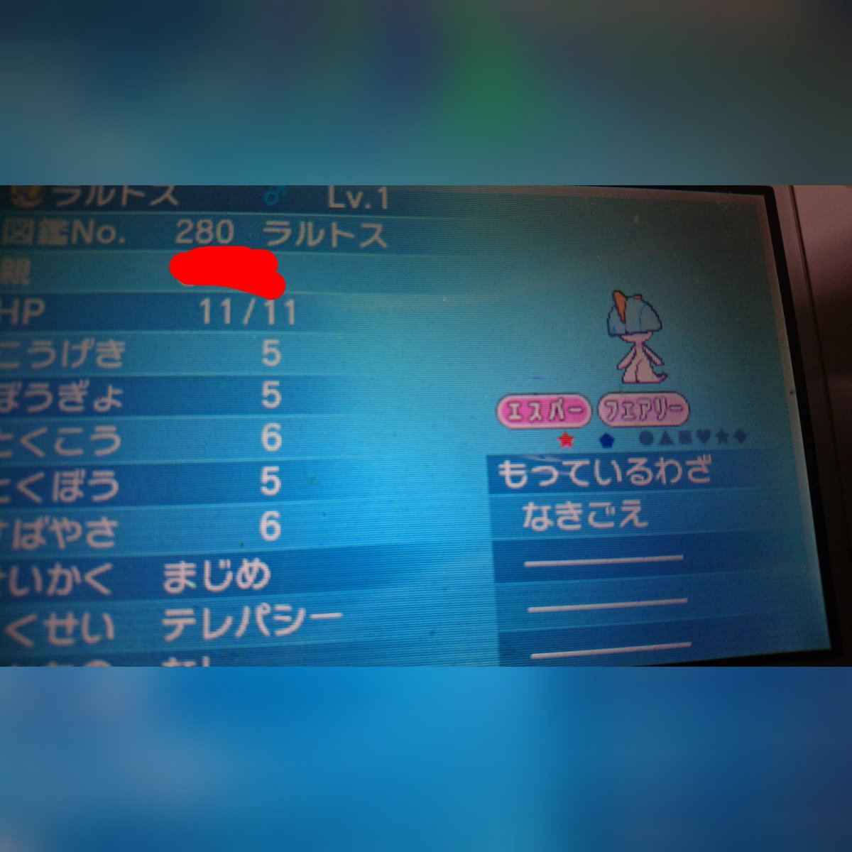 Eri ポケモン Eri Poke Twitter Eri ポケモン Eri Poke Twitter