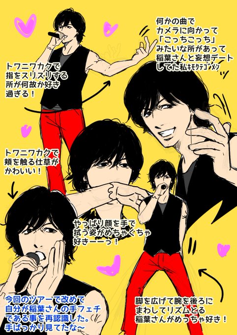 稲葉さんのtwitterイラスト検索結果 古い順