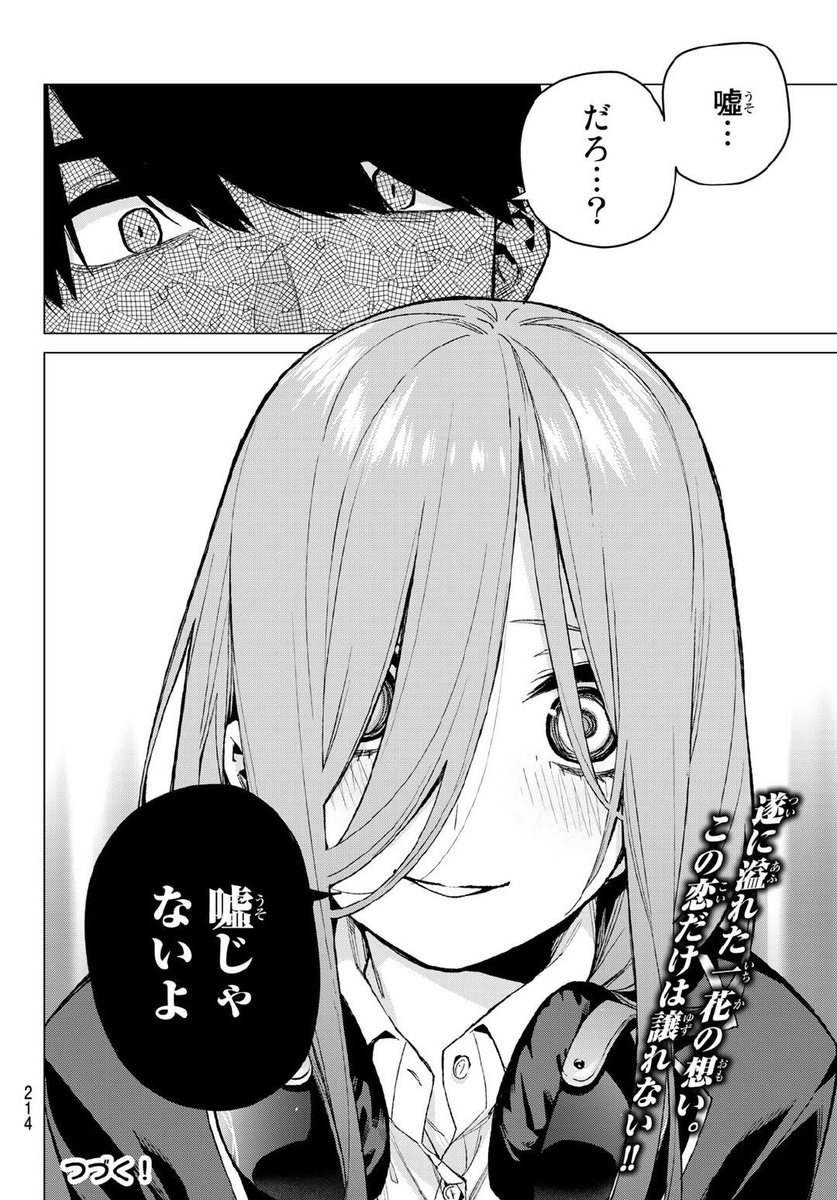 ユニバラギ در توییتر 五等分の花嫁の一花ちゃんに一目惚れだわ 長女で病んでてショートカットとか最高じゃん 何故か不人気らしいけど解せぬ