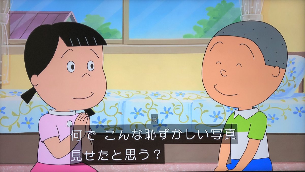 Oh 今日の サザエさん に視聴者騒然w カツオ 花沢さん 将来結婚確定かwww 画像あり Vipワイドガイド Oh 今日の サザエさん に視聴者騒然w カツオ 花沢さん 将来結婚確定かwww 画像あり Vipワイドガイド