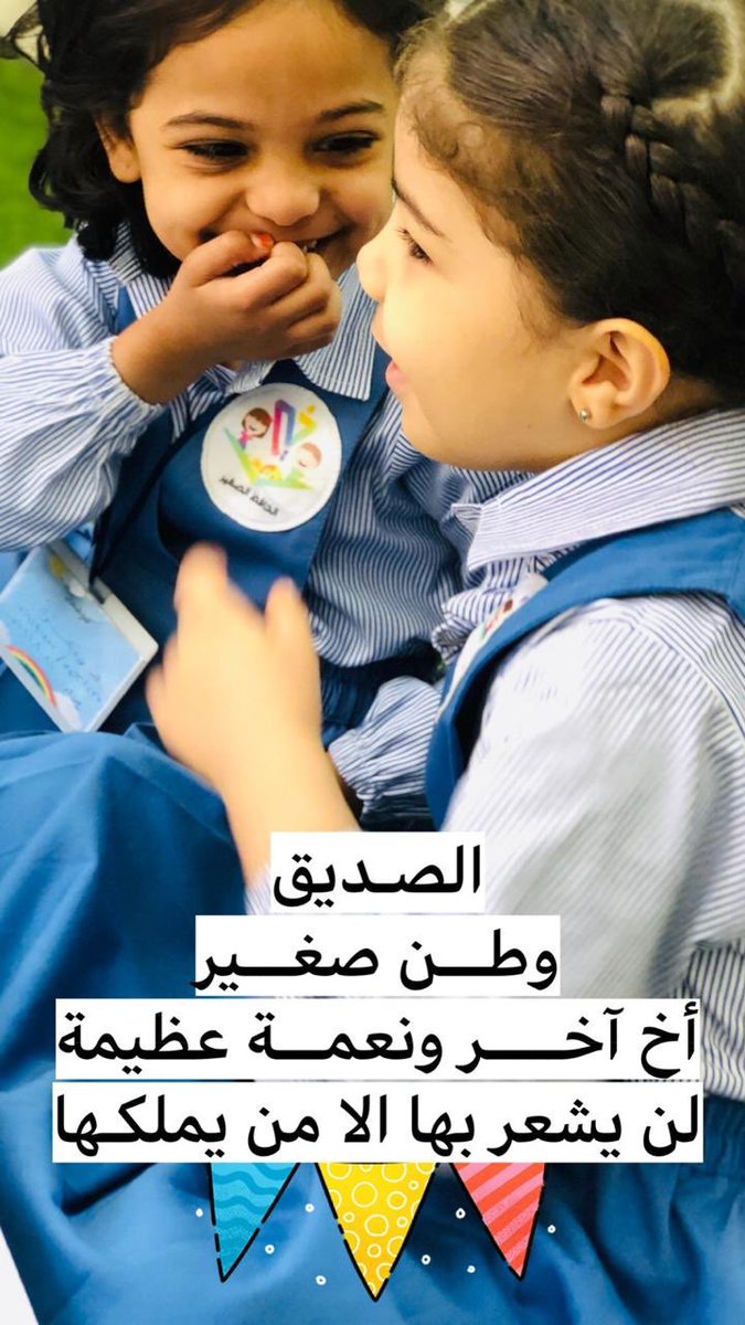 جمعية خير On Twitter لقطات مصورة من انشطة روضات الحافظ الصغير ختام وحدة الاصحاب روضة ذات النطاقين الاحساء
