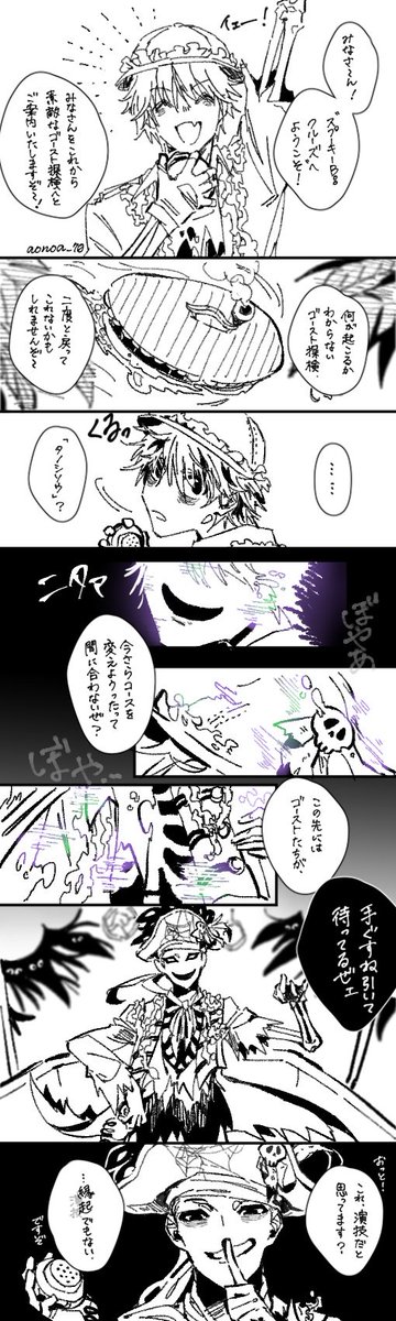 ⚠️妄想
セリフの口調が変化するように、同一人物というか、姿も変われたらエモですっていう話…💀
生前クル〜ズくん達はノリと勢いで探検に出るも遭難して現在に至ってそうだなぁって思ってます。 