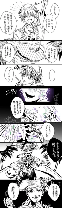 ⚠️妄想
セリフの口調が変化するように、同一人物というか、姿も変われたらエモですっていう話…💀
生前クル〜ズくん達はノリと勢いで探検に出るも遭難して現在に至ってそうだなぁって思ってます。 