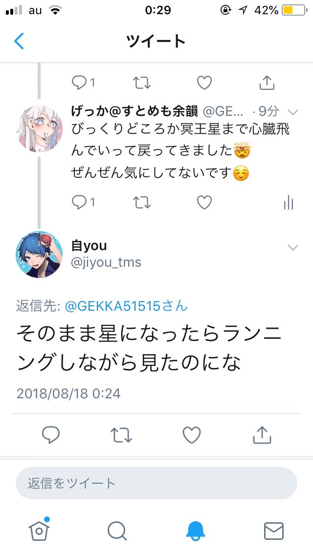 げっか Day 2 推しの写真 イラストや削除済のだめなやつかもしれない てことでtwitterのスクショを マウントで殺されると思ったので3 4枚目の たかうなじゆの方読んでほしい