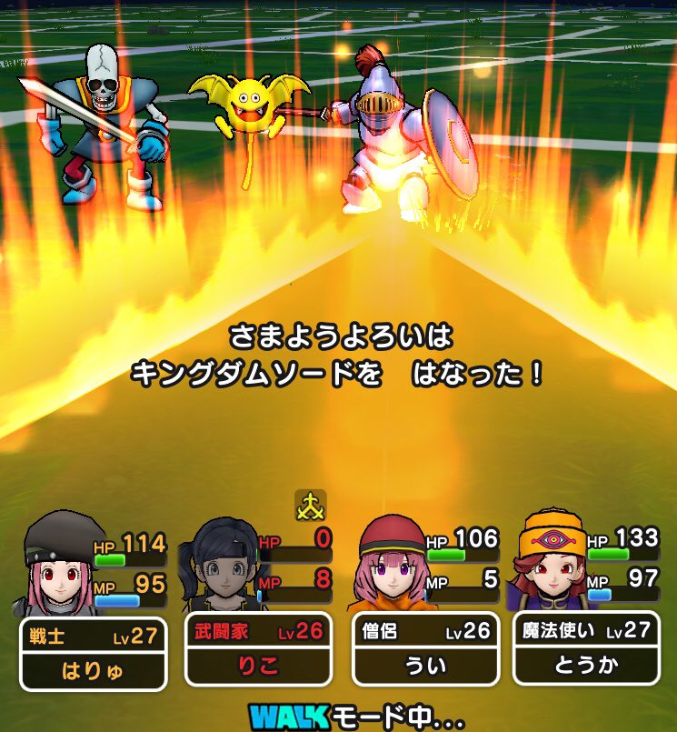 はりゅ さまようよろいが強すぎて笑うwww キングダムソードって何 あなた序盤の敵でしょw はりゅ さまようよろいが強すぎて笑うwww キングダムソードって何 あなた序盤の敵でしょw