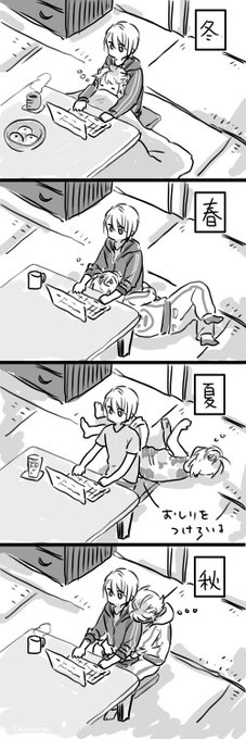 秋は後ろからだったか～ 