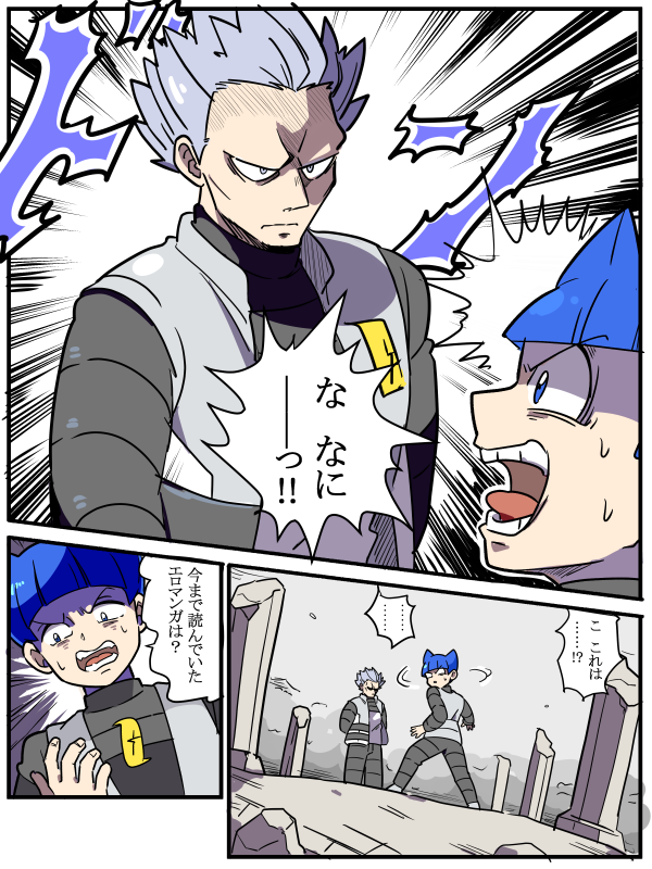 名前 Dmachine11 さんの漫画 6作目 ツイコミ 仮 名前 Dmachine11 さんの漫画 6作目 ツイコミ 仮