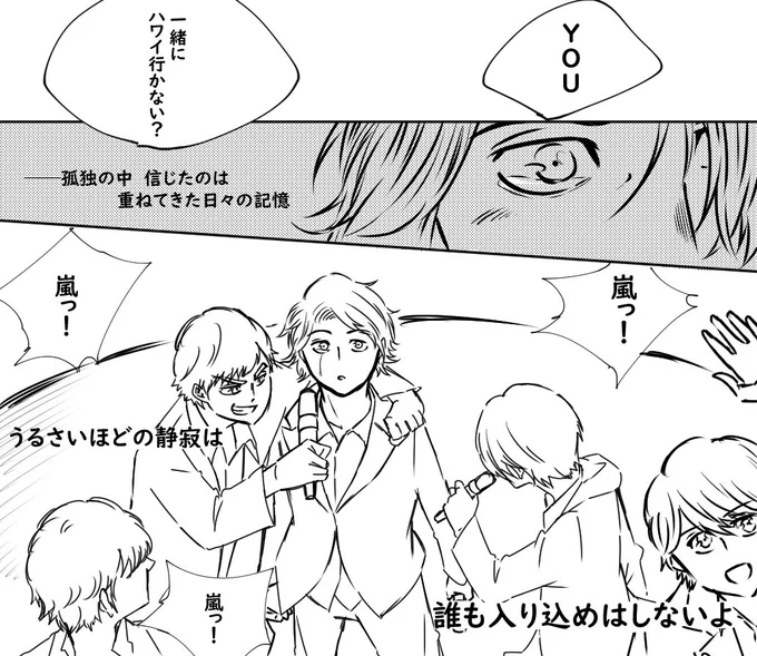 【嵐】
お題パワパラなのにパワパラっぽくなくて申し訳なさ
#気象版深夜の真剣お絵描き60分一本勝負 