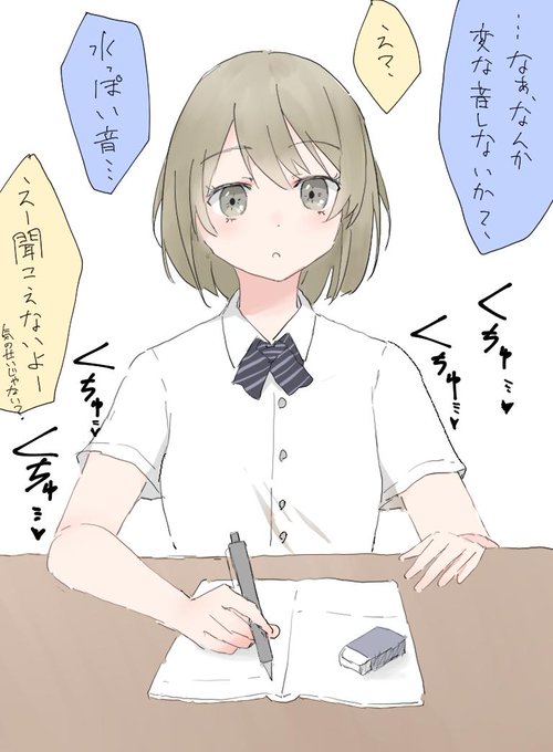 上半身の演技は完璧な子 