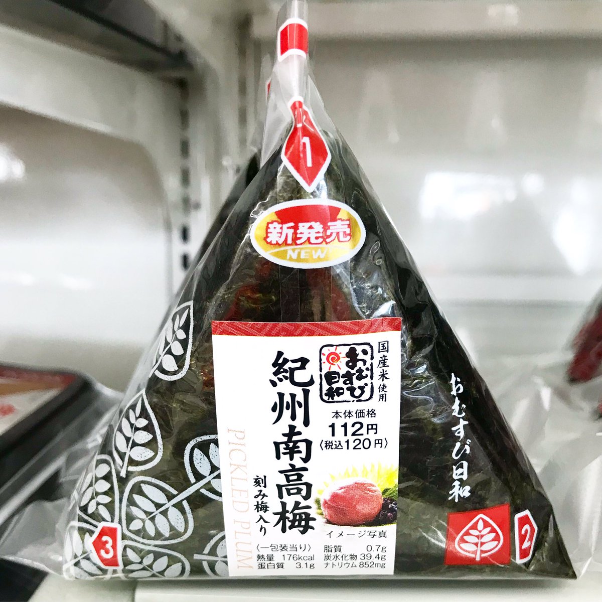 Uzivatel ポプラ山口南店 Na Twitteru 新発売の おむすび日和 紀州南高梅 はいかがですか 皆様のご来店をお待ちしております 紀州南高梅 梅 梅干し 酸味 塩味 梅肉 刻み梅 おむすび日和 おにぎり おむすび コンビニおにぎり コンビニおむすび 新発売 Uzivatel ポプラ山口南店 Na Twitteru 新発売の おむすび日和 紀州南高梅 はいかがですか 皆様のご来店をお待ちしております 紀州南高梅 梅 梅干し 酸味 塩味 梅肉 刻み梅 おむすび日和 おにぎり おむすび コンビニおにぎり コンビニおむすび 新発売