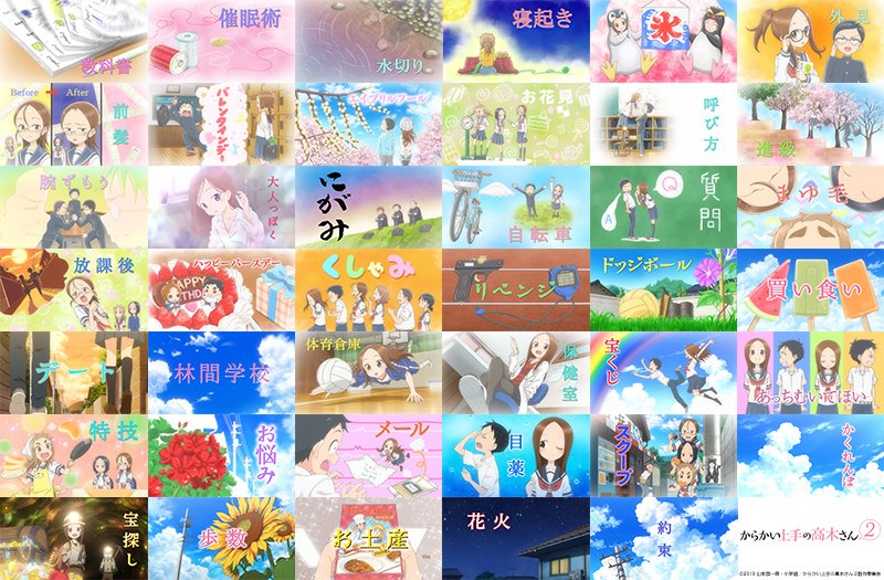 Tvアニメ からかい上手の高木さん 公式 人気投票の結果発表は 9 金 21 00 のニコ生特番 生 高木さん にて 果たしてどのエピソードが選ばれるのか たくさんの投票 お待ちしております T Co Ayo3occgpg 高木さんめ 高木さん投票