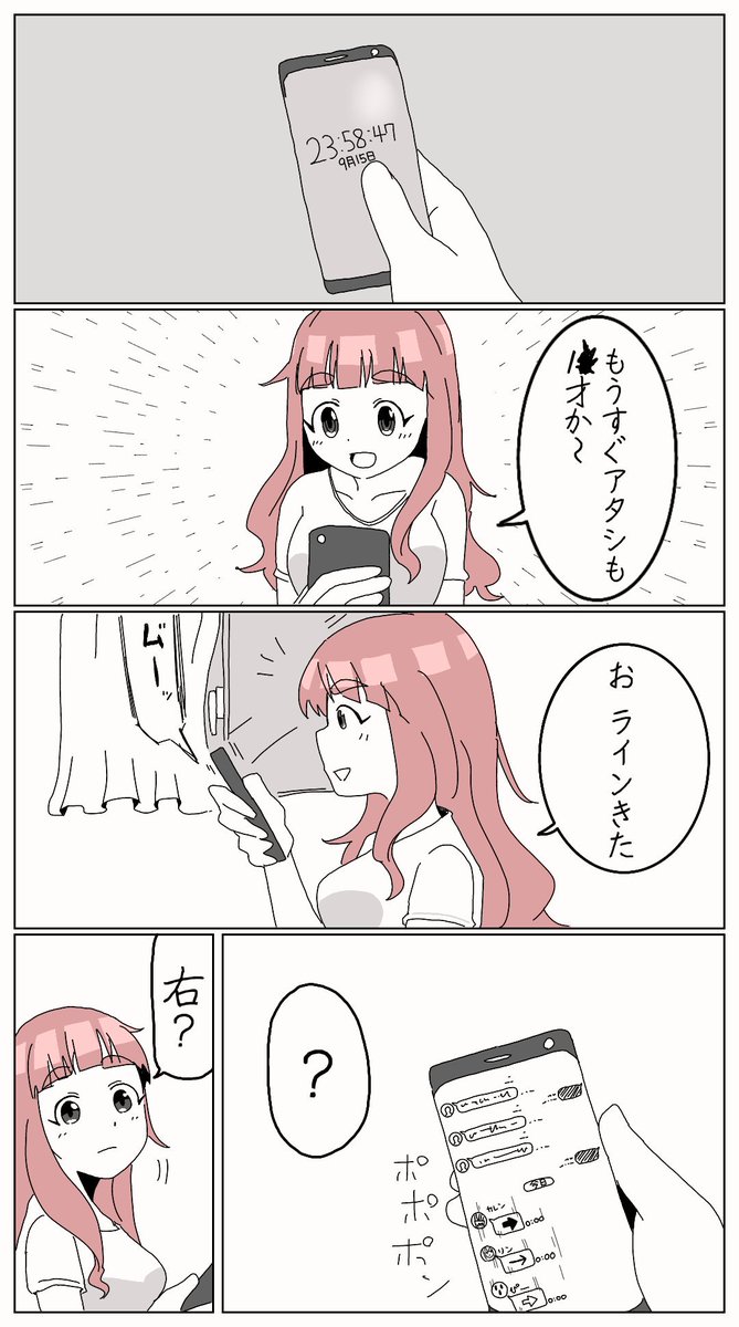 それだけ言いに来た 