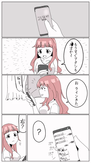 それだけ言いに来た 