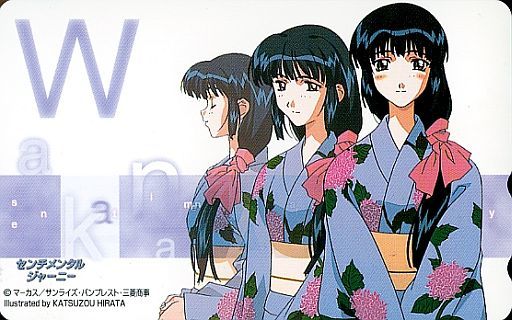 綾崎若菜さん お誕生日おめでとうございます。 CV 小田美智子さんです