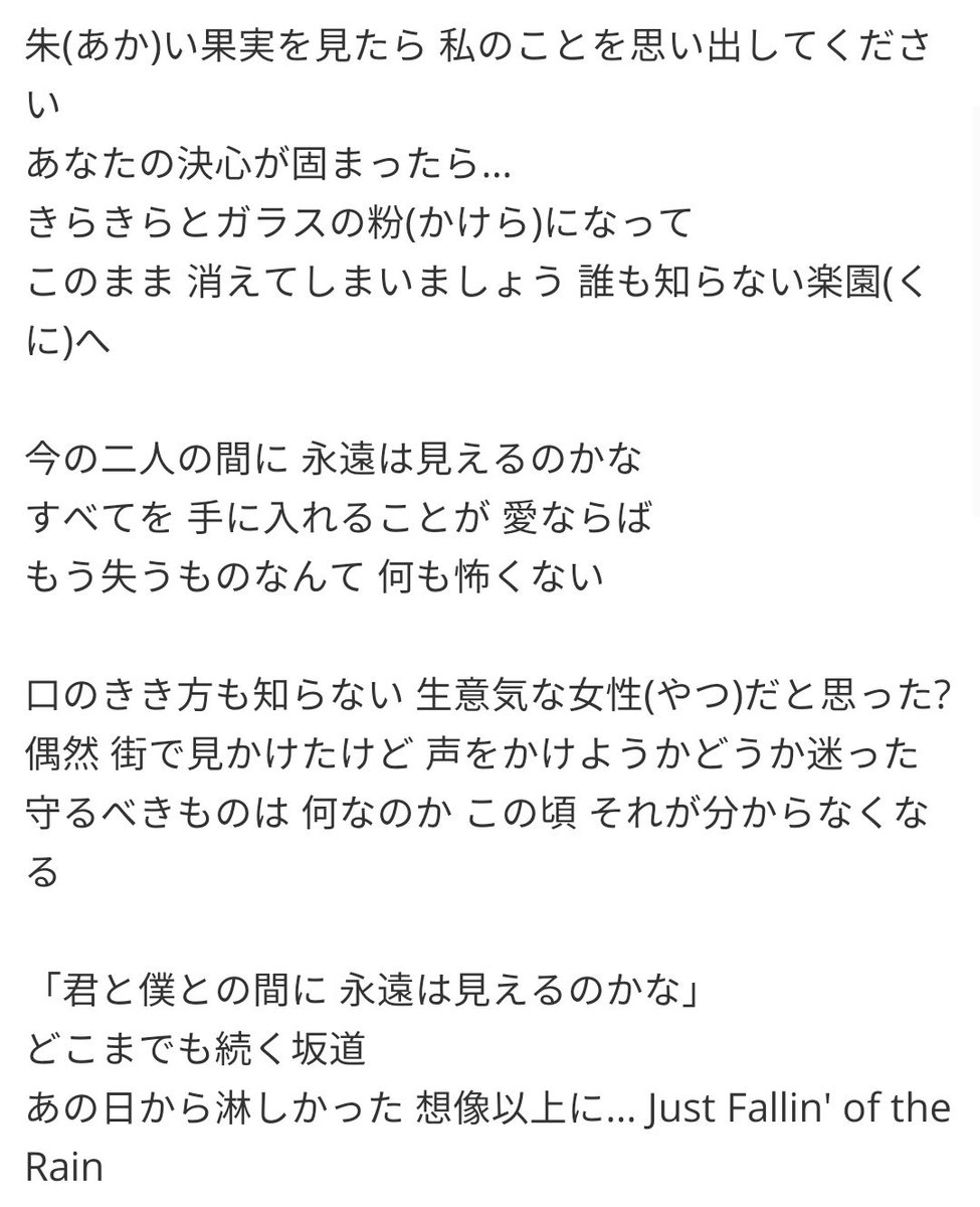 オーツ O Tsu On Twitter Zardの坂井泉水が書いた歌詞は漢字の読ませ方が暴走してる