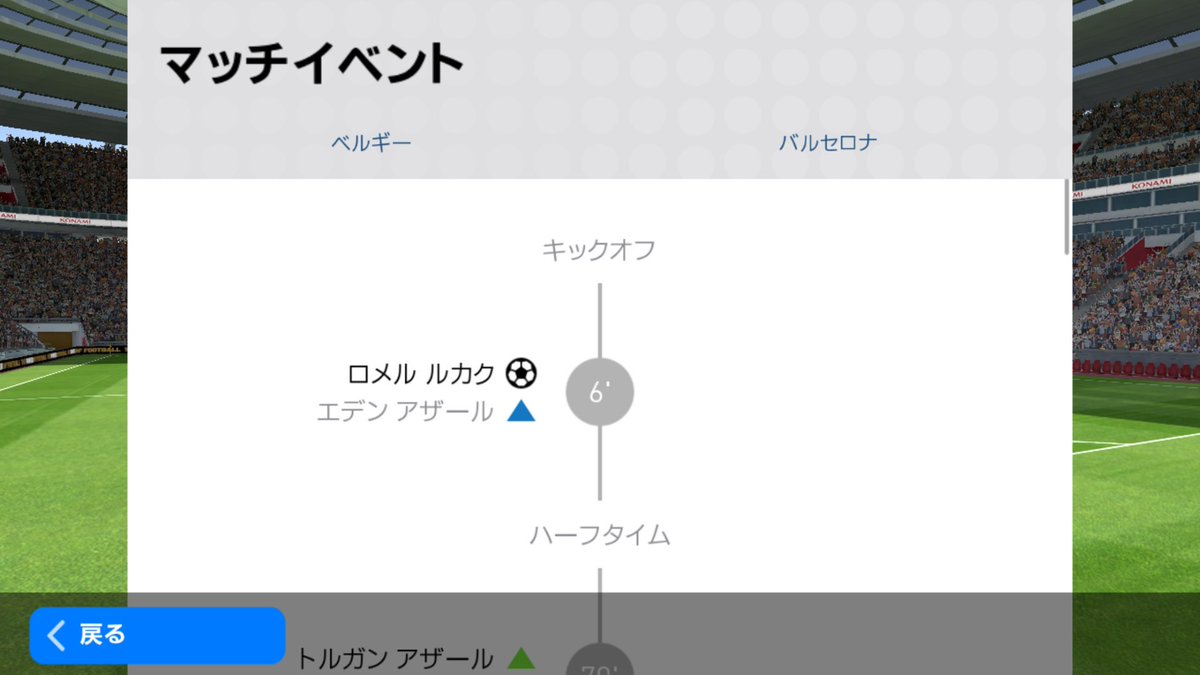 Rtf Go 招待試合 難易度はスーパースター Pkサドンデスまでいって逆転勝ち しかし 後半2点ビハインドからよく追いつけたな 絶対負けたと思った ウイイレ ウイイレアプリ19 Rtf Go 招待試合 難易度はスーパースター Pkサドンデスまでいって逆転勝ち しかし 後半2点ビハインドからよく追いつけたな 絶対負けたと思った ウイイレ ウイイレアプリ19