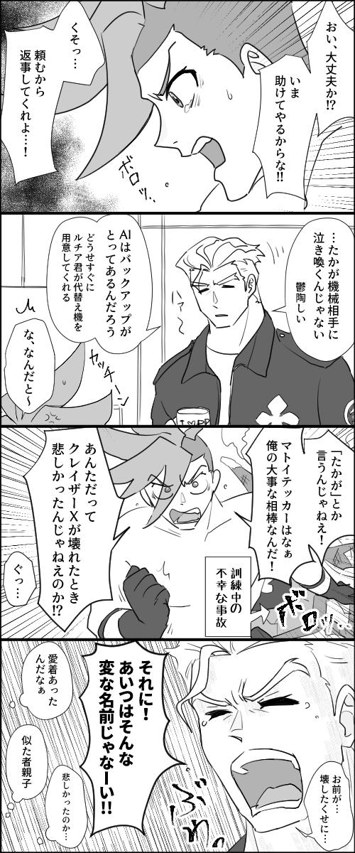 二人いっしょにグリーフセラピーに行かされる 