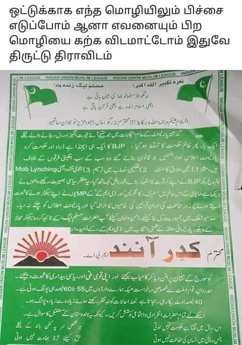 Swaraj63160405's tweet photo. @polimernews @aravinddeva786 @mkstalin  என்கிற
கலைஞர் கள்ள ஓலுக்கு பொறந்த &amp;
அன்பழகன் மகனாகிய சுடலை தேவுடியா மகன் தமிழ் வளர்த்த போது https://t.co/Z8XjpgqYwk