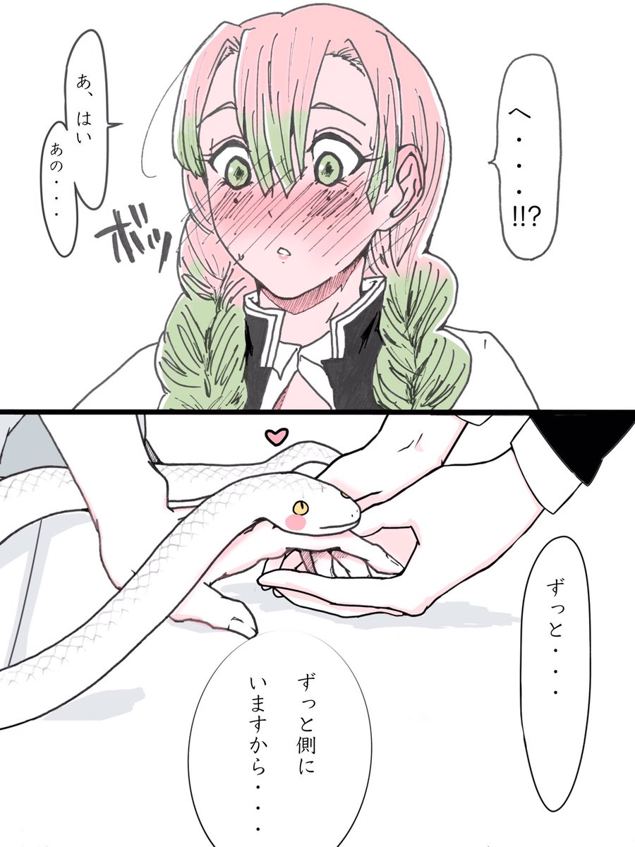 風邪っぴきおばないの話③
おしまい

おばみつはいいぞ 