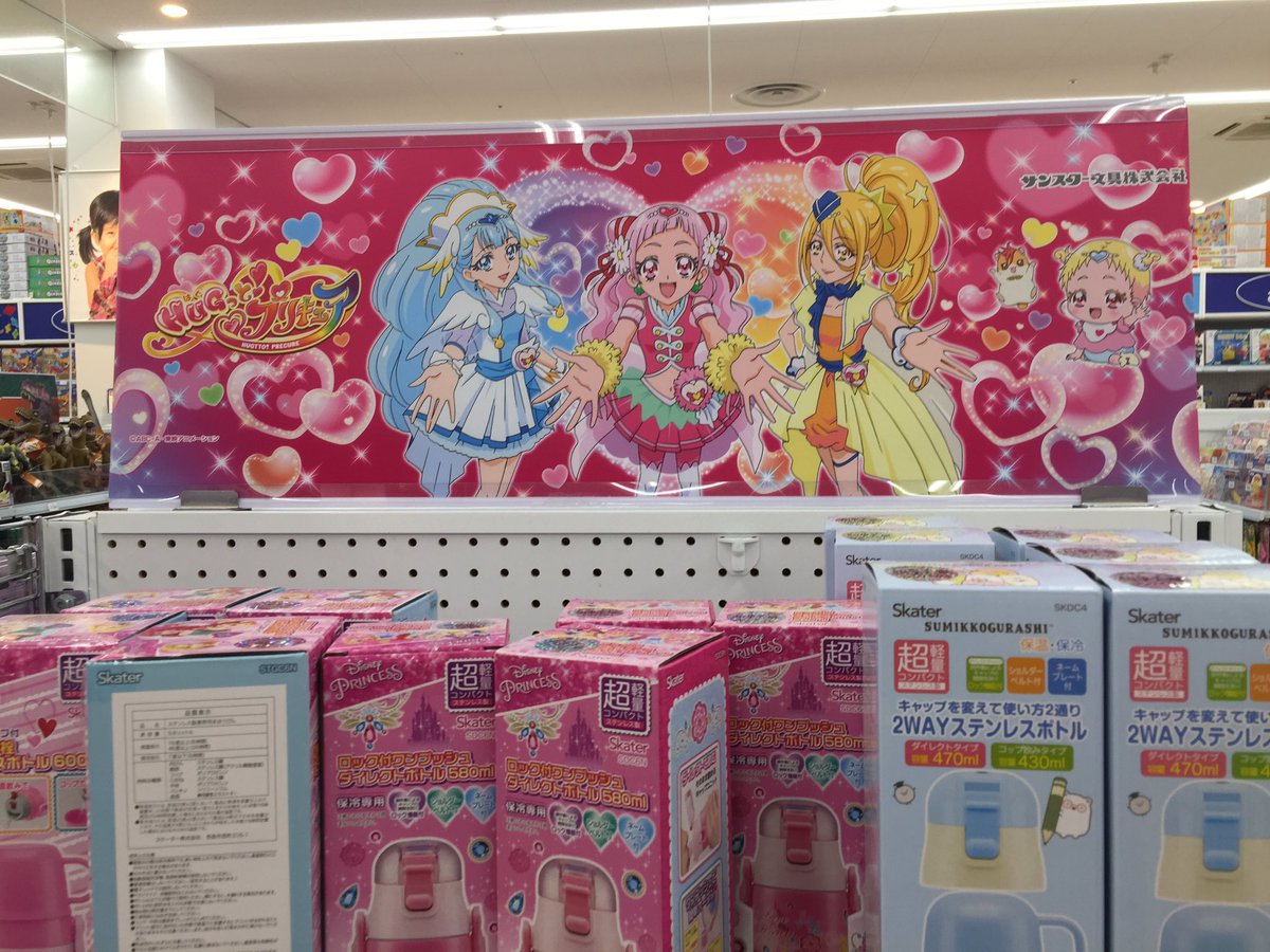 偽土田名人 בטוויטר くずはモール探索2 ここ トイザらスがある 最新プリキュアおもちゃをチェック お おう 先輩たちもまだまだ頑張っているモフ